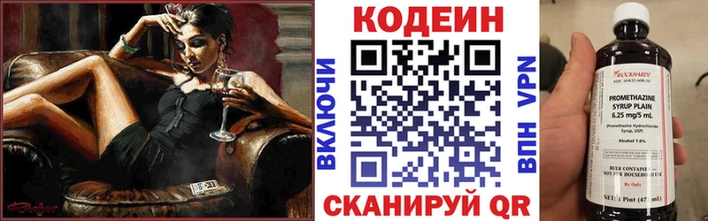 это клад  Данилов  Codein напиток Lean (лин) 
