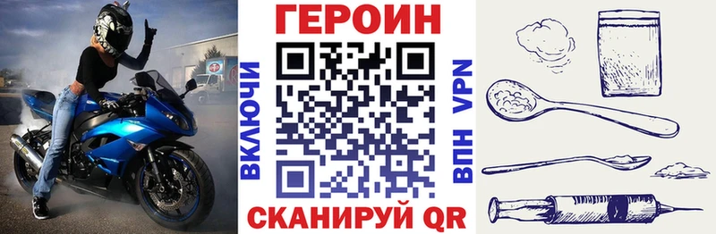 Героин VHQ  нарко площадка официальный сайт  Данилов 