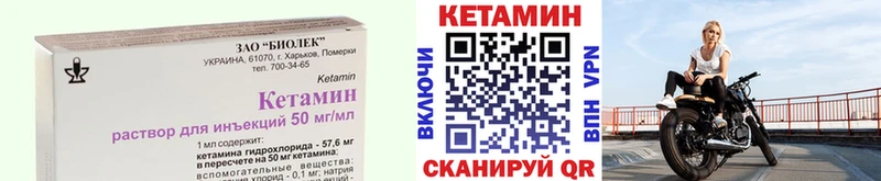 Кетамин VHQ  Данилов 