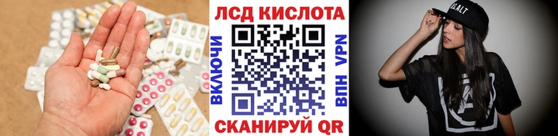 ЛСД экстази кислота  Данилов 